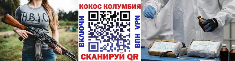 где найти   Катав-Ивановск  ОМГ ОМГ зеркало  Cocaine Columbia 