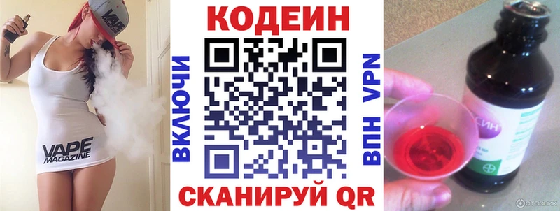 Кодеин напиток Lean (лин)  ОМГ ОМГ вход  Катав-Ивановск 