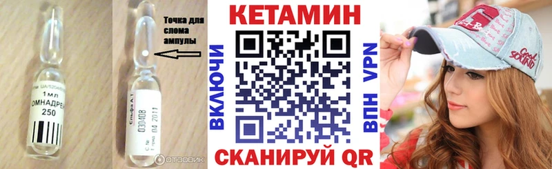 что такое   Катав-Ивановск  КЕТАМИН ketamine 
