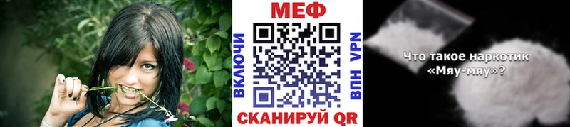 Мефедрон мука  закладка  Катав-Ивановск 