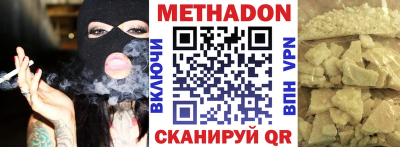 МЕТАДОН methadone Катав-Ивановск